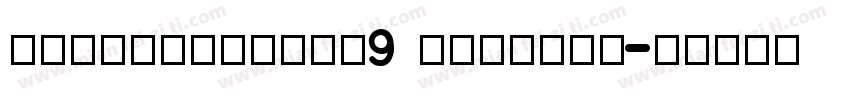 LeeToscanini9 BlackSH字体转换